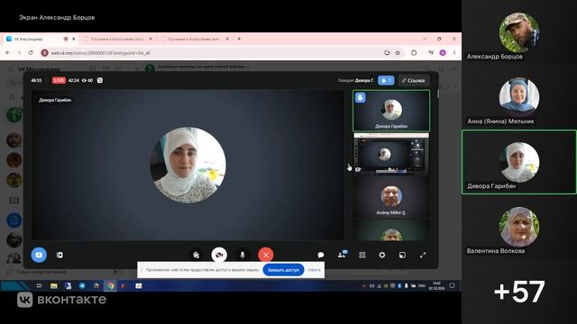 Послание к Колоссянам. Ведущий Александр Борцов. 05.08.2026