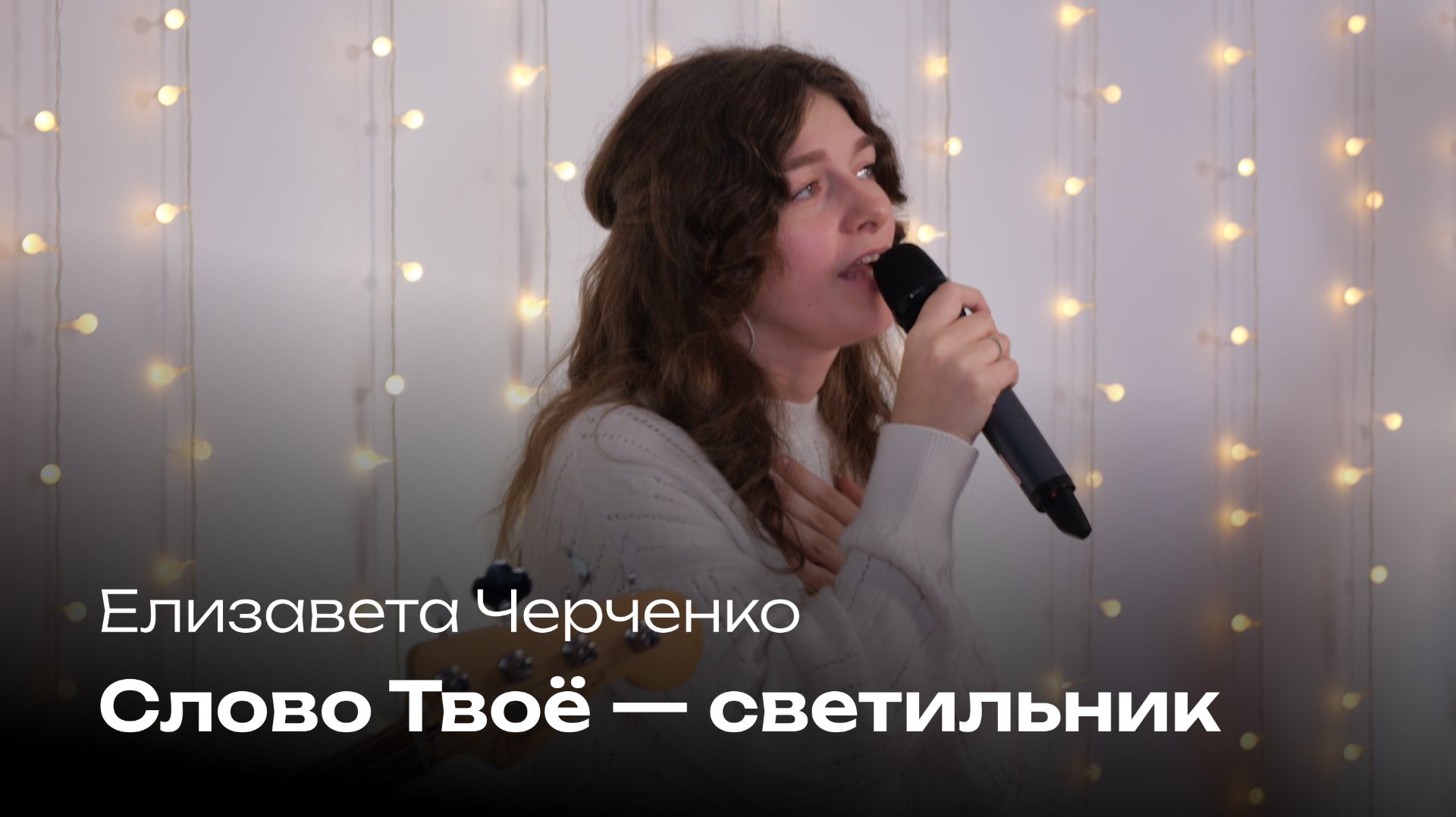 Прославление
