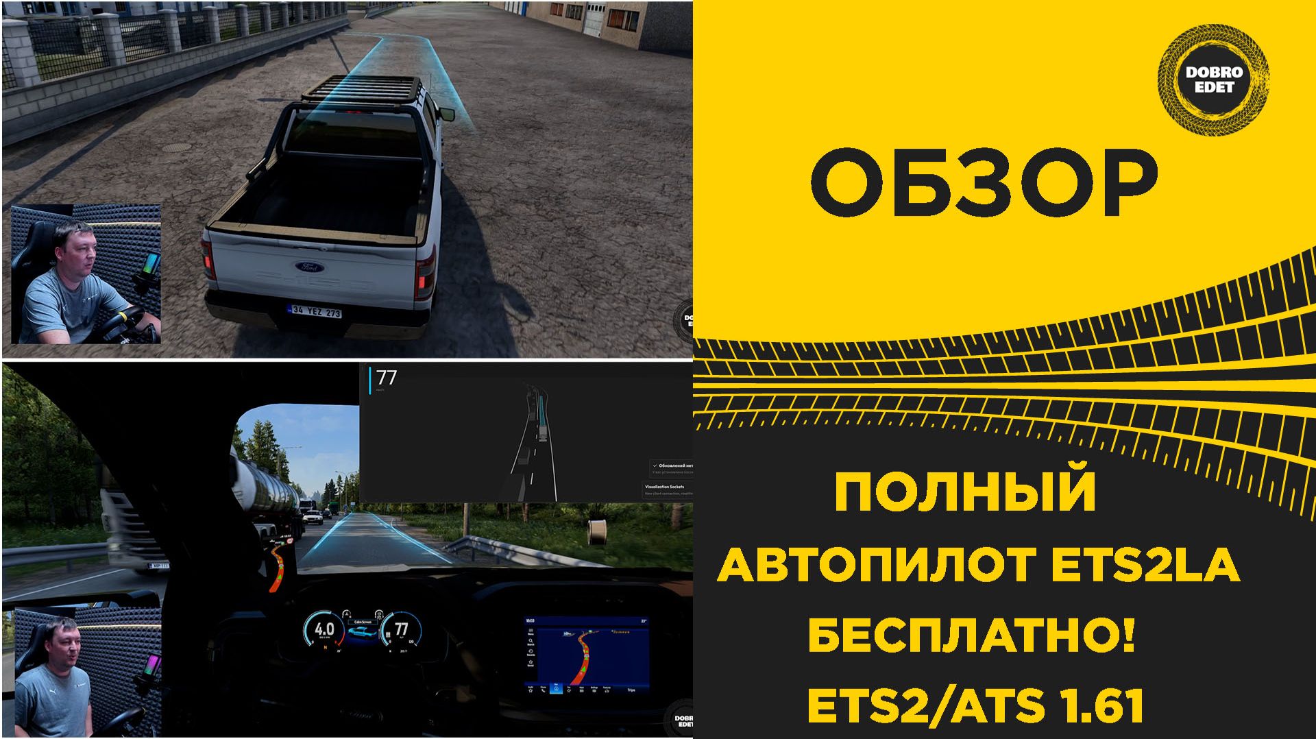 Euro Truck Simulator 2