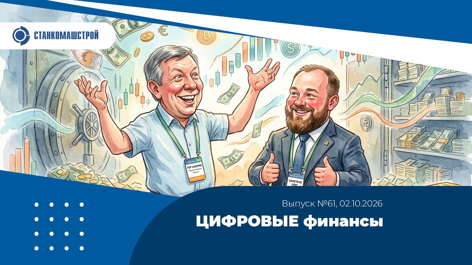 Современное станкостроение в России