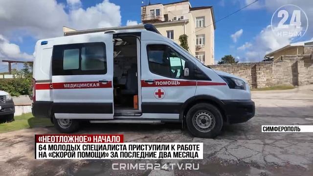 64 молодых медика поступили в бригады скорой помощи за два месяца