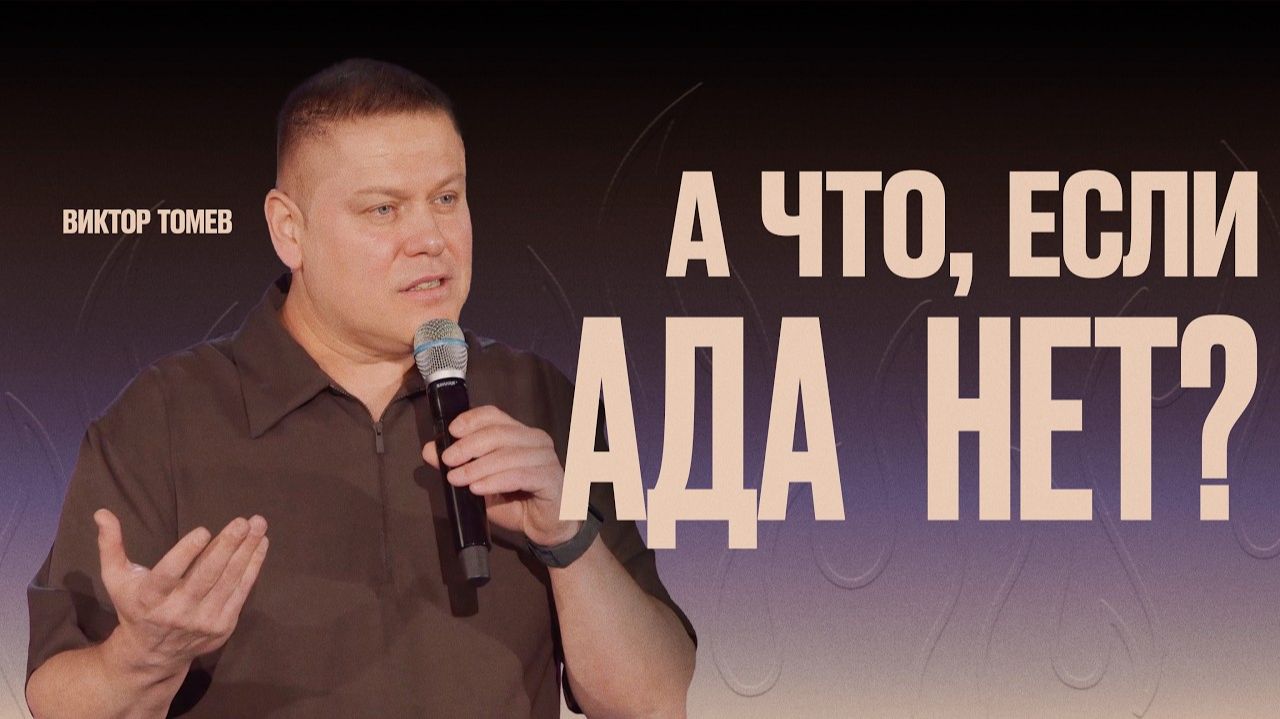 Проповеди - 2026