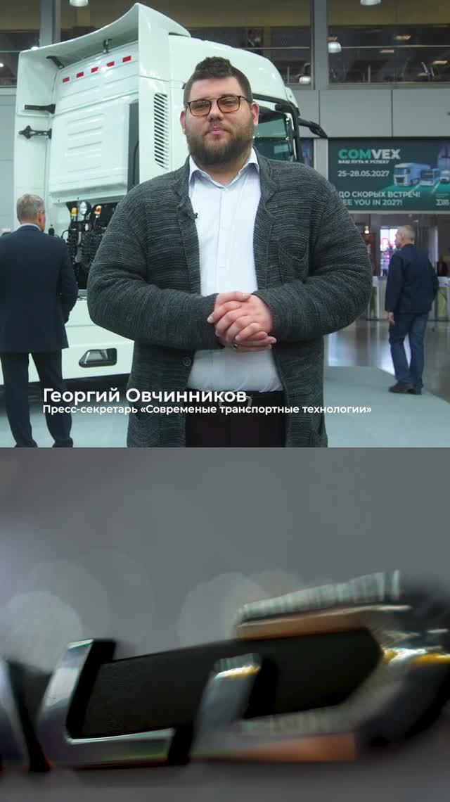 COMvex 2026