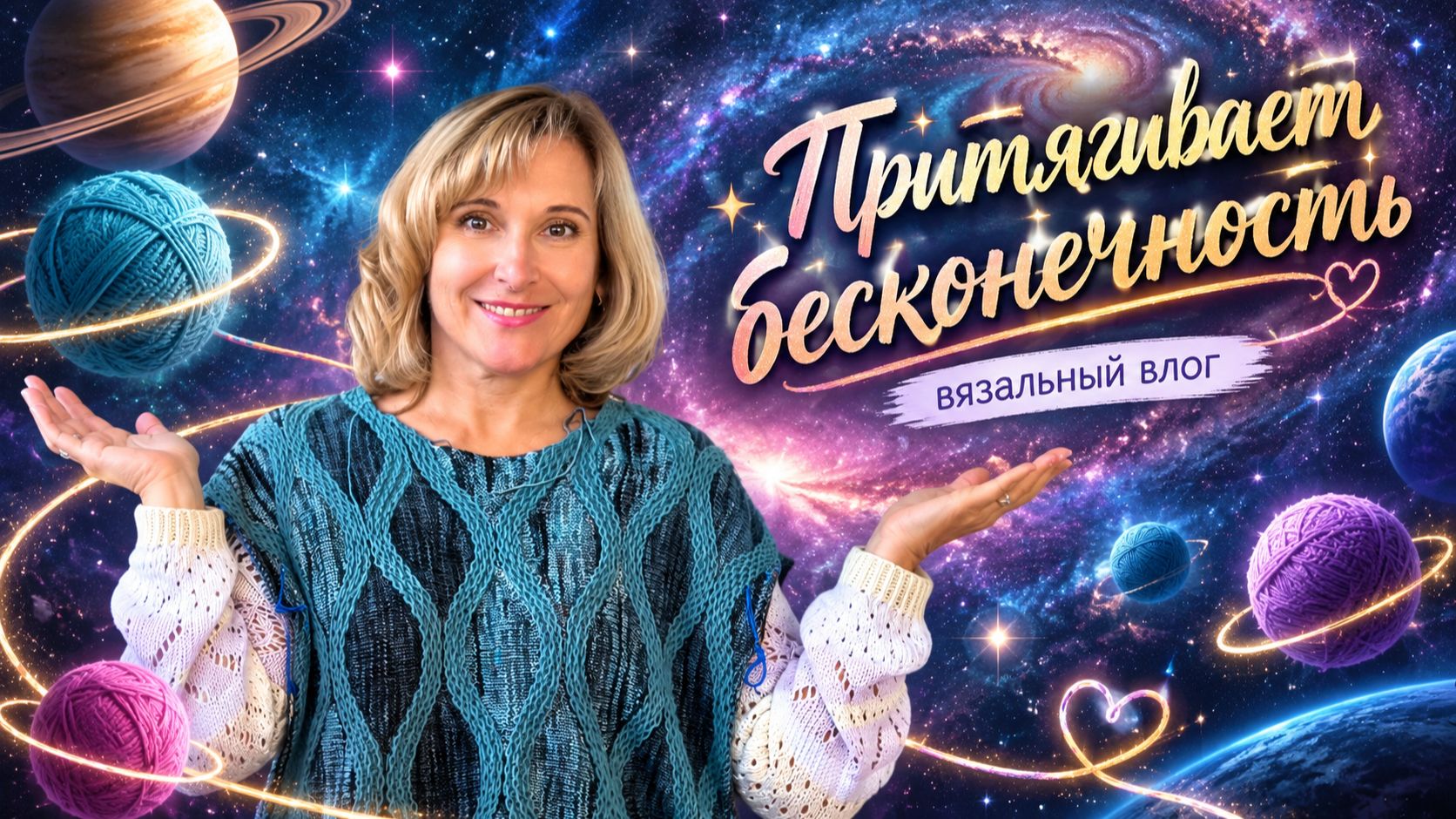 Как я вязала в отпуске \ Сюрпризы с пряжей