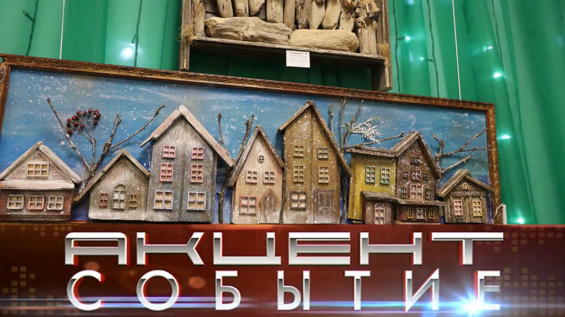 Центр национальных культур объявил о приеме работ на выставку  «Мастер года».