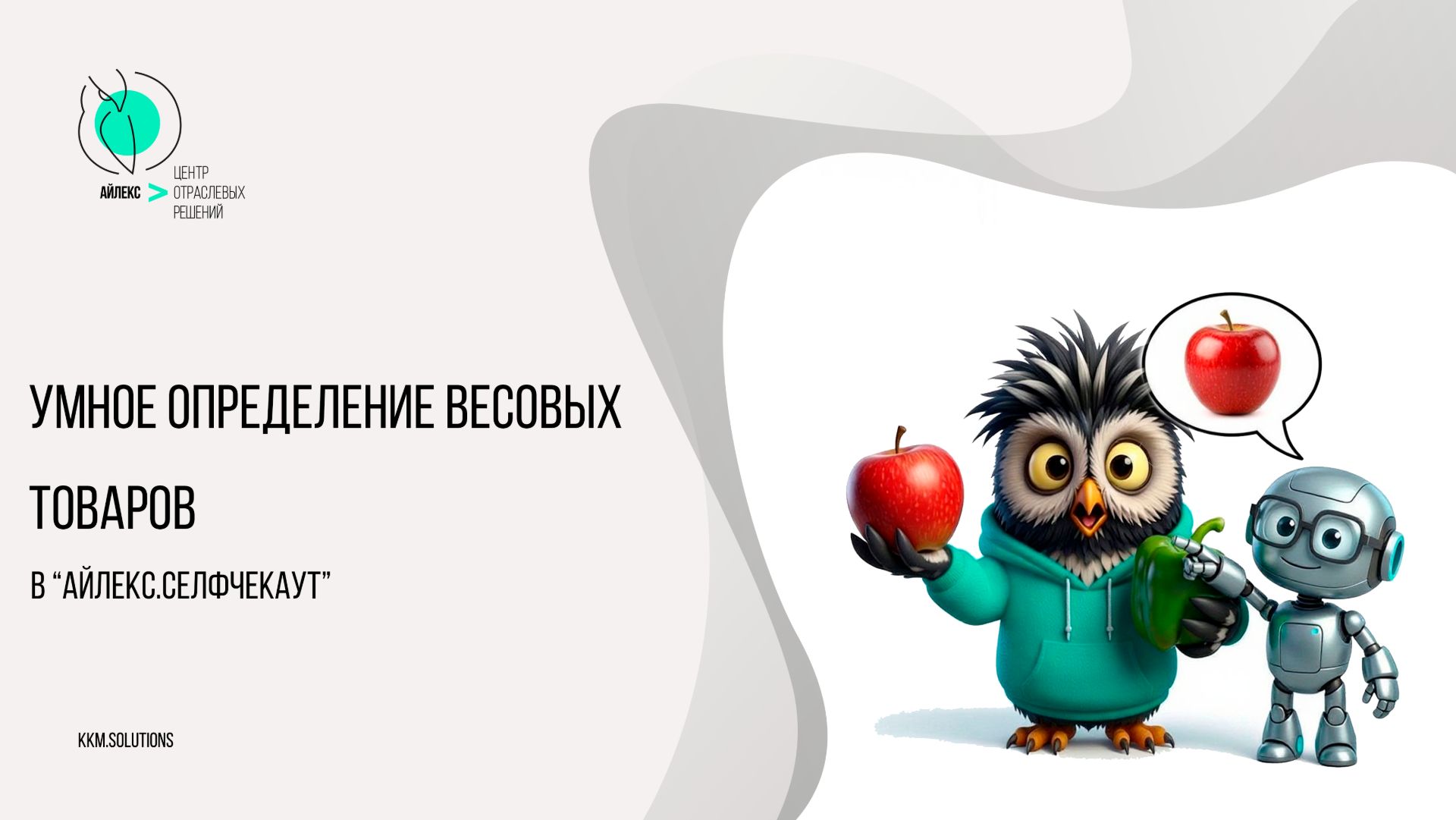 Видео уроки по ilexx.self-checkout