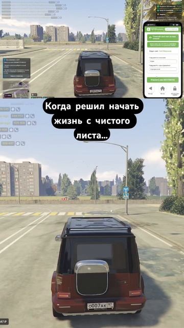 Я официально сменил имя в GTA 5 RMRP 🤣