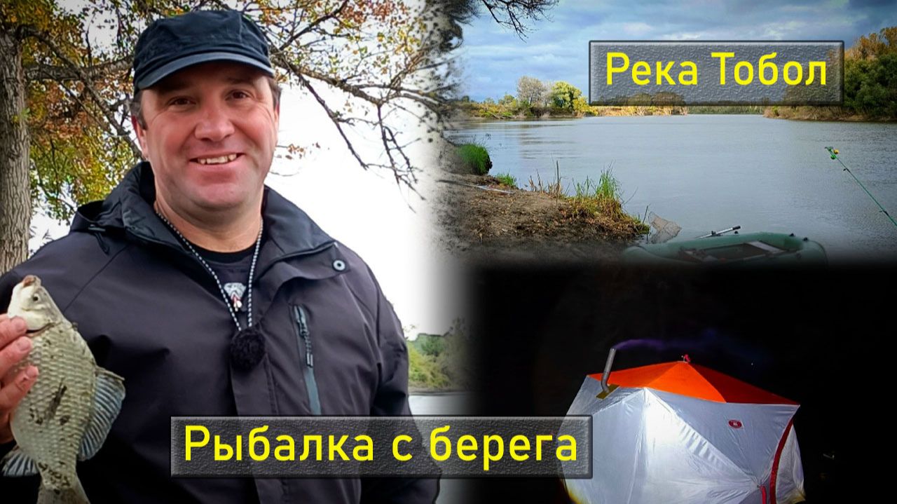 Рыбалка