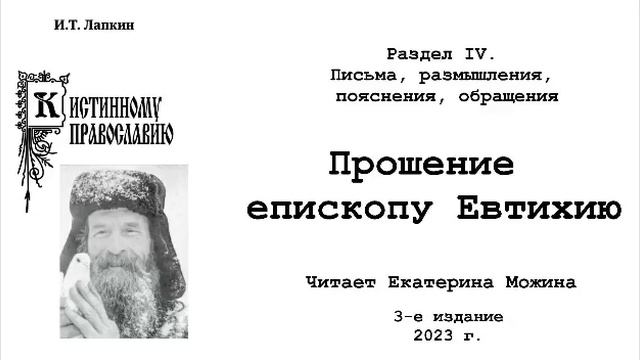 ″Послание к Ефесянам″