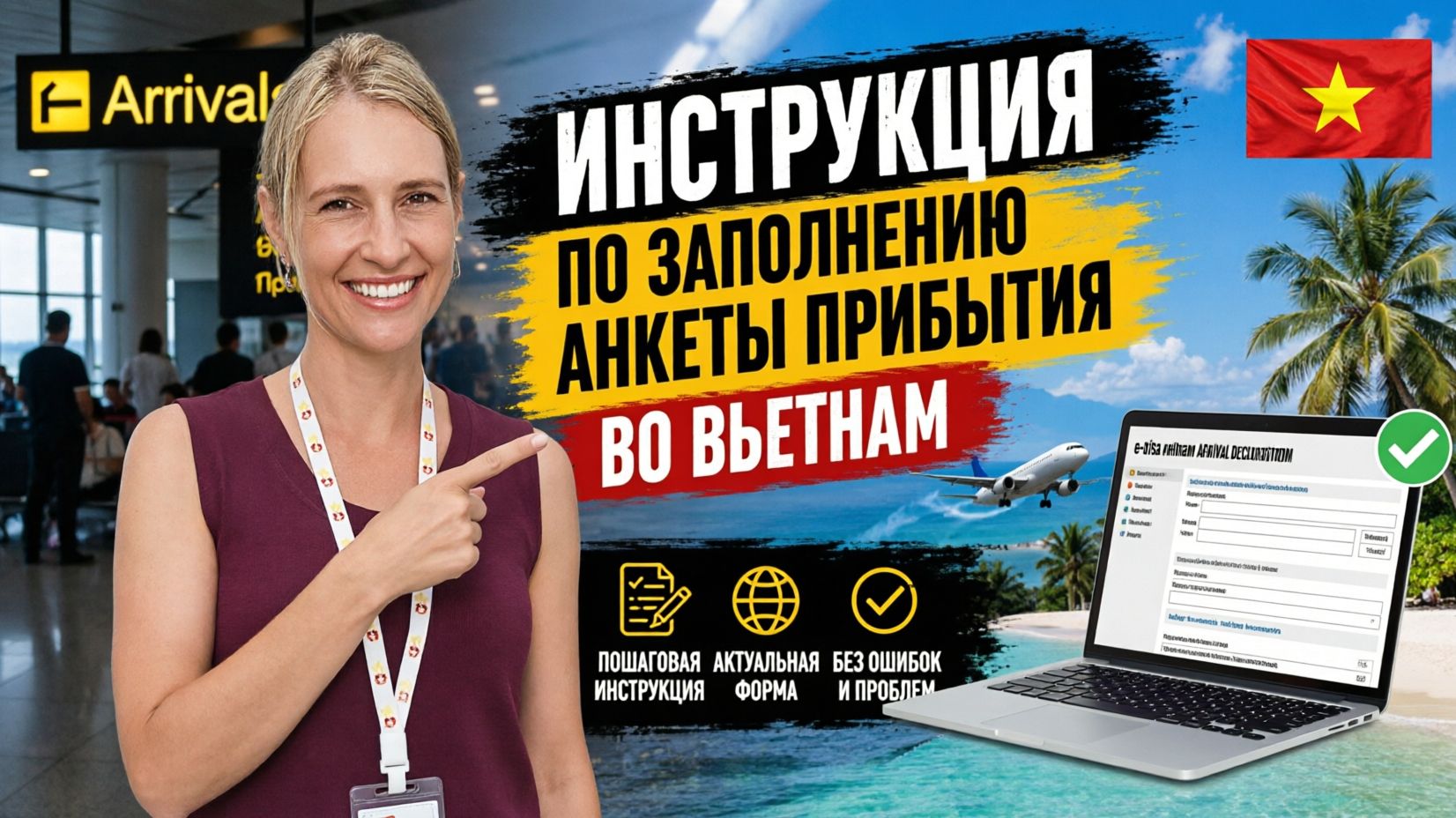 Нячанг 2026