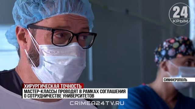 Для крымских акушеров-гинекологов провели мастер-класс по хирургии тазового дна