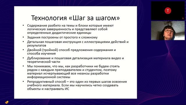 1С:Образование: система организации и поддержки учебного процесса онлайн
