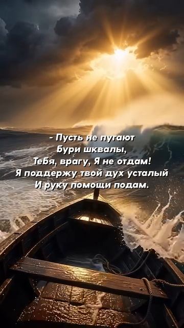 🎶Ты не Смущайся, Только Веруй!🙏 Христианская песня Христос Есть Путь! Автор Анна Юркина