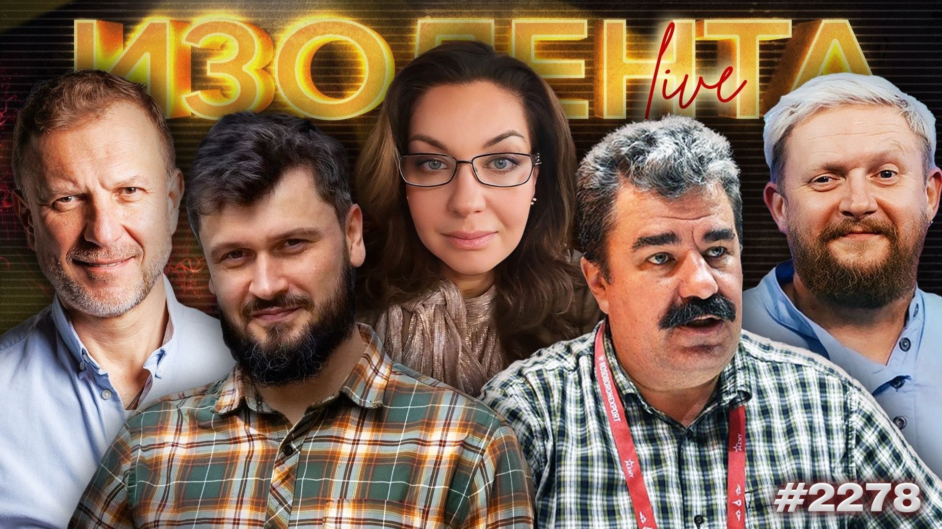 Поражение мостов в Киеве, дефицит дизельного топлива, смертная казнь в США | ИЗОЛЕНТА Live | 2.10.26