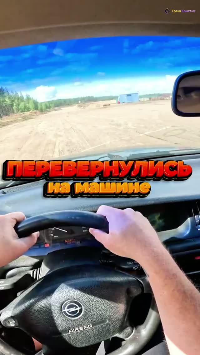 GERASEV