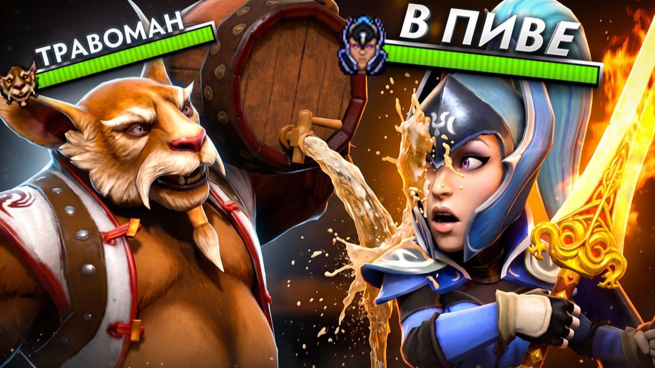 ТИММЕЙТ ОПЬЯНЕЛ от МОЕЙ ИГРЫ 🔥 Травоман Дота 2