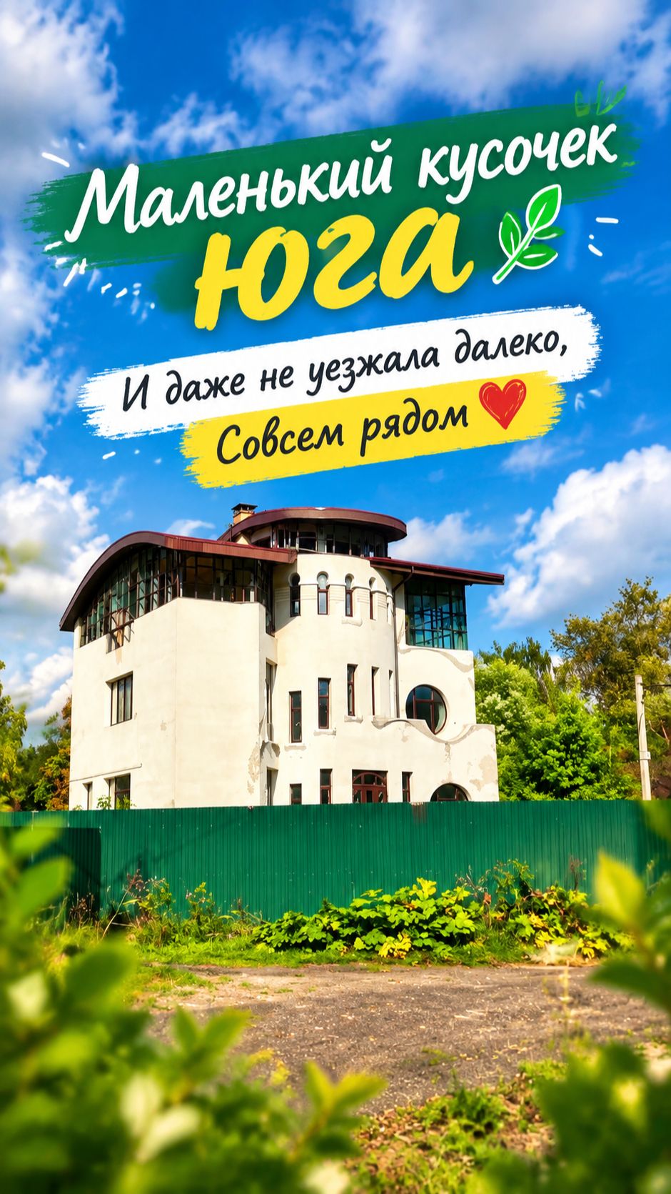 Королев (видео города)