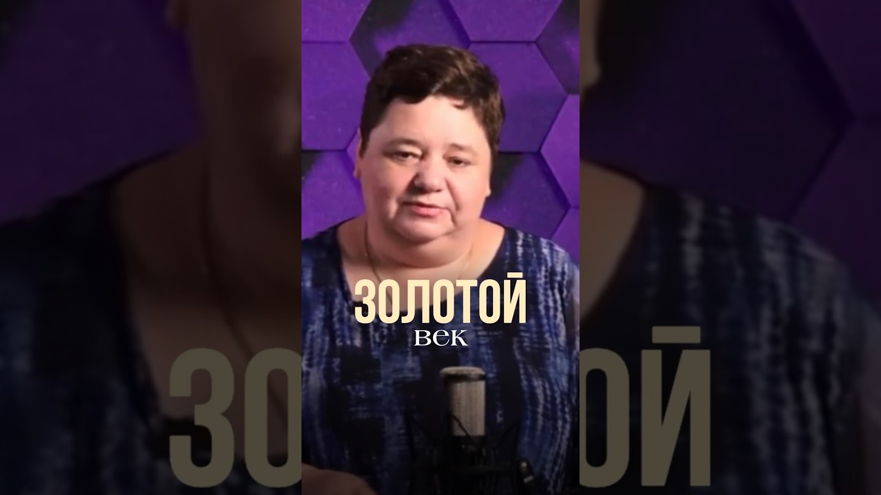 ЗОЛОТОЙ ВЕК #иринакассиопея #контактер #цивилизация #золотойвек