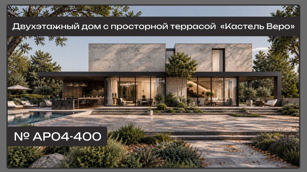 Проекты домов с плоской кровлей