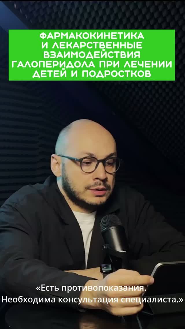 Галоперидол для детей и подростков
