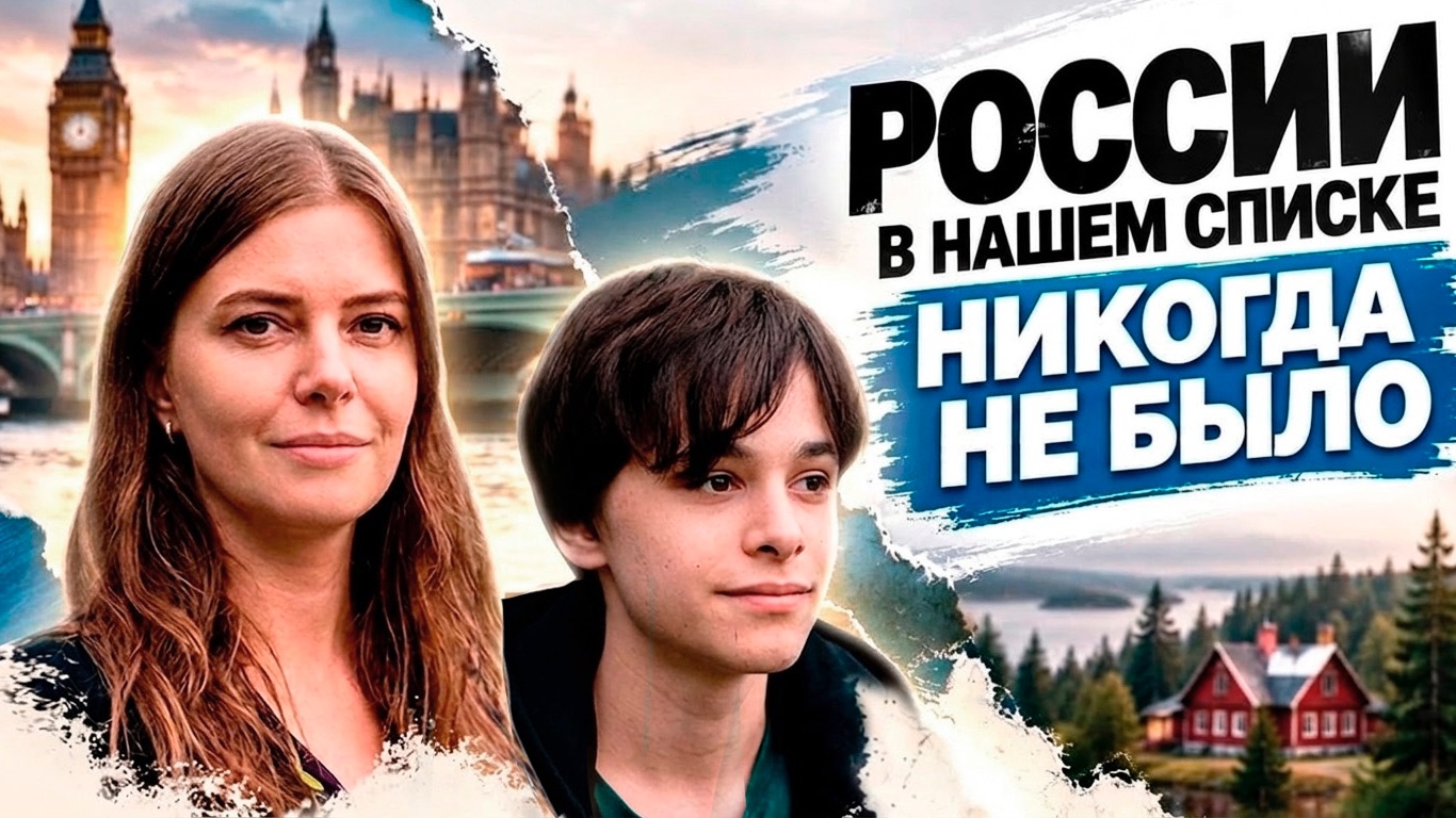 Что заставило их переехать из Англии в Кандалакшу? 🇬🇧🇷🇺