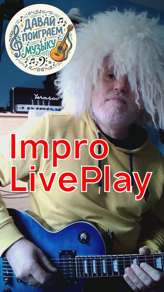 impro liveplay
