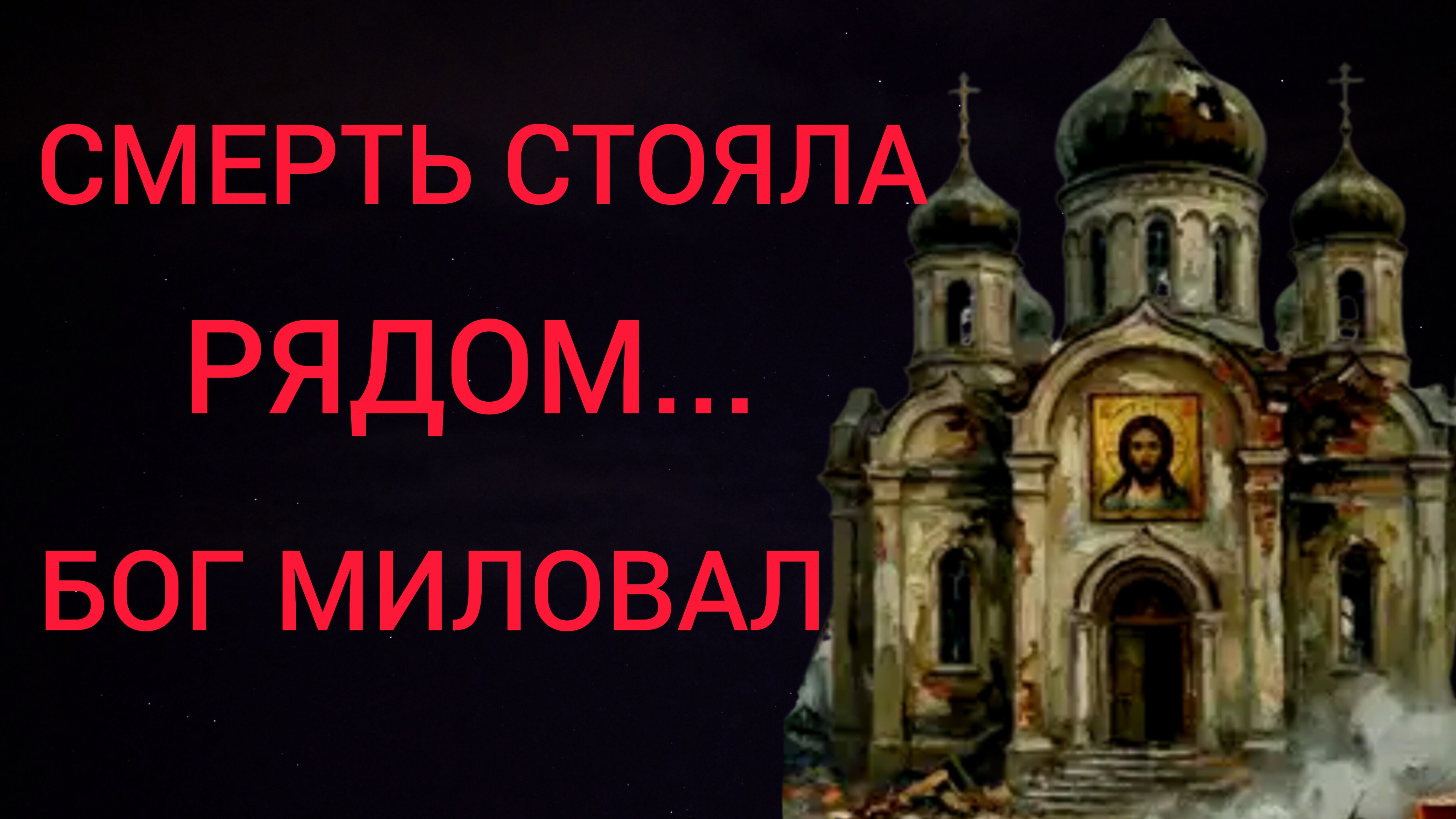 ОТЕЦ АРСЕНИЙ