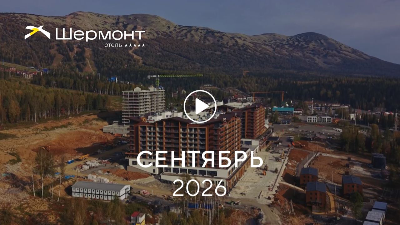 Ходы строительства