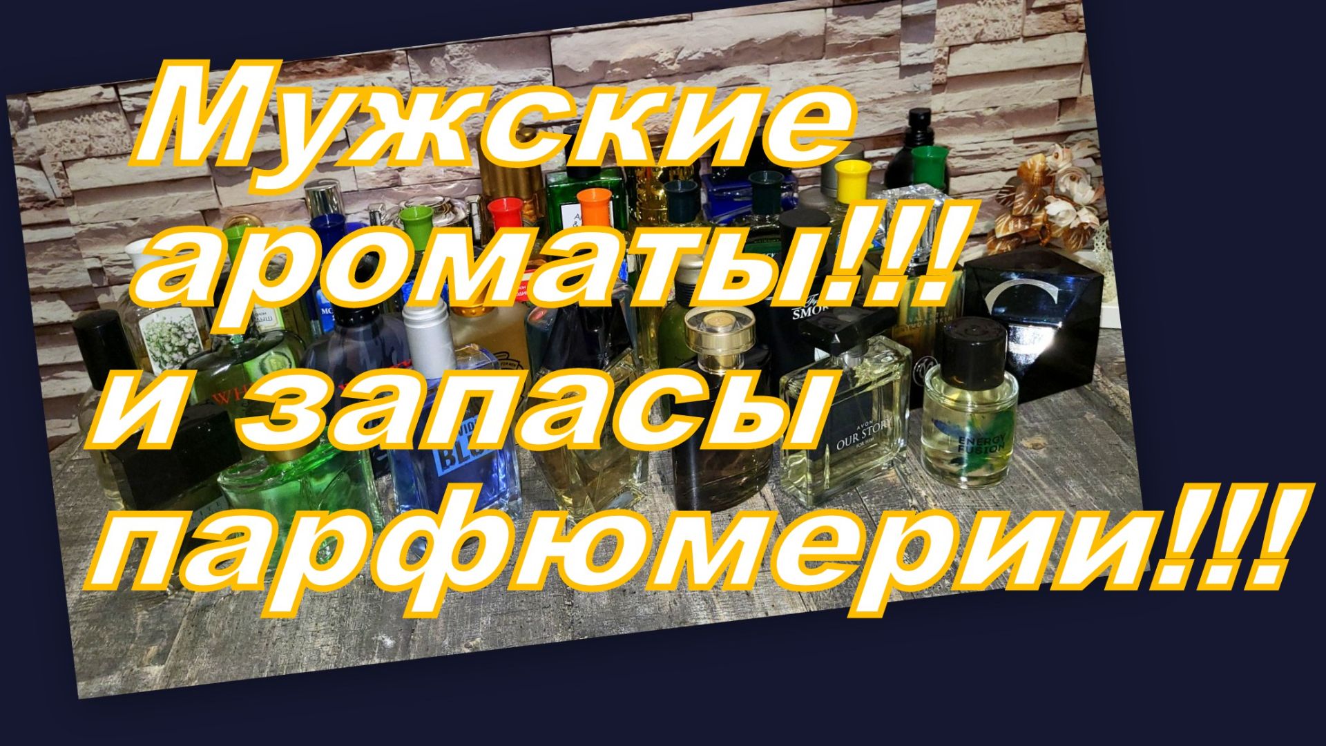 АРОМАТНЫЕ ПОСИДЕЛКИ!