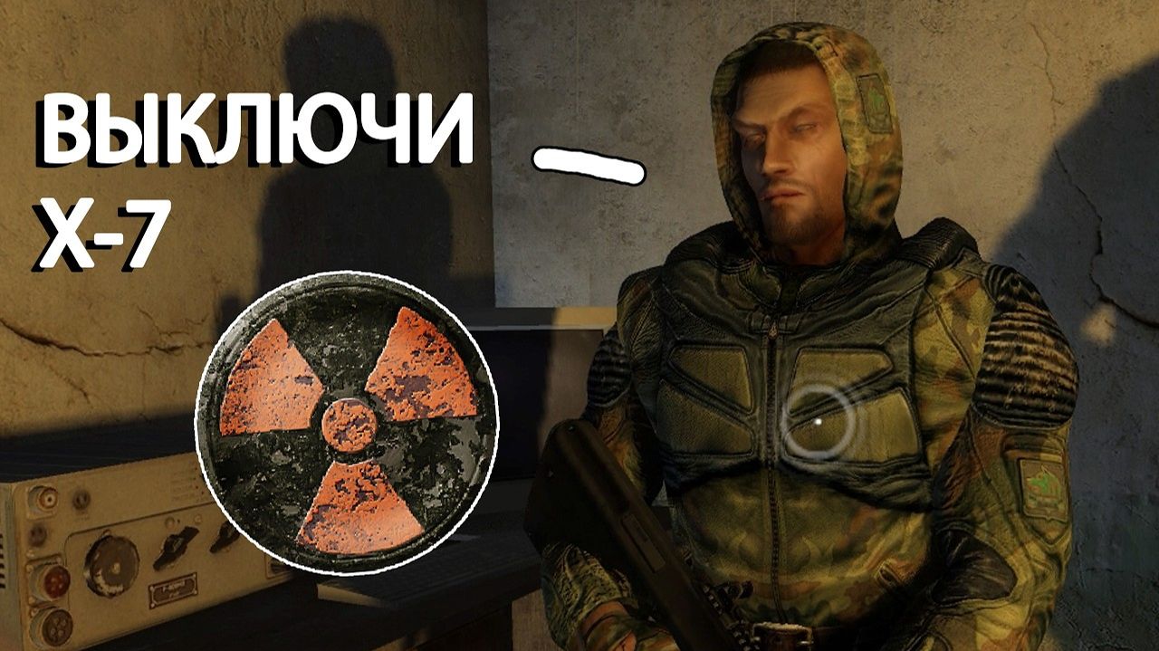 X-7 - STALKER Lost Alpha EE 1.3 #82