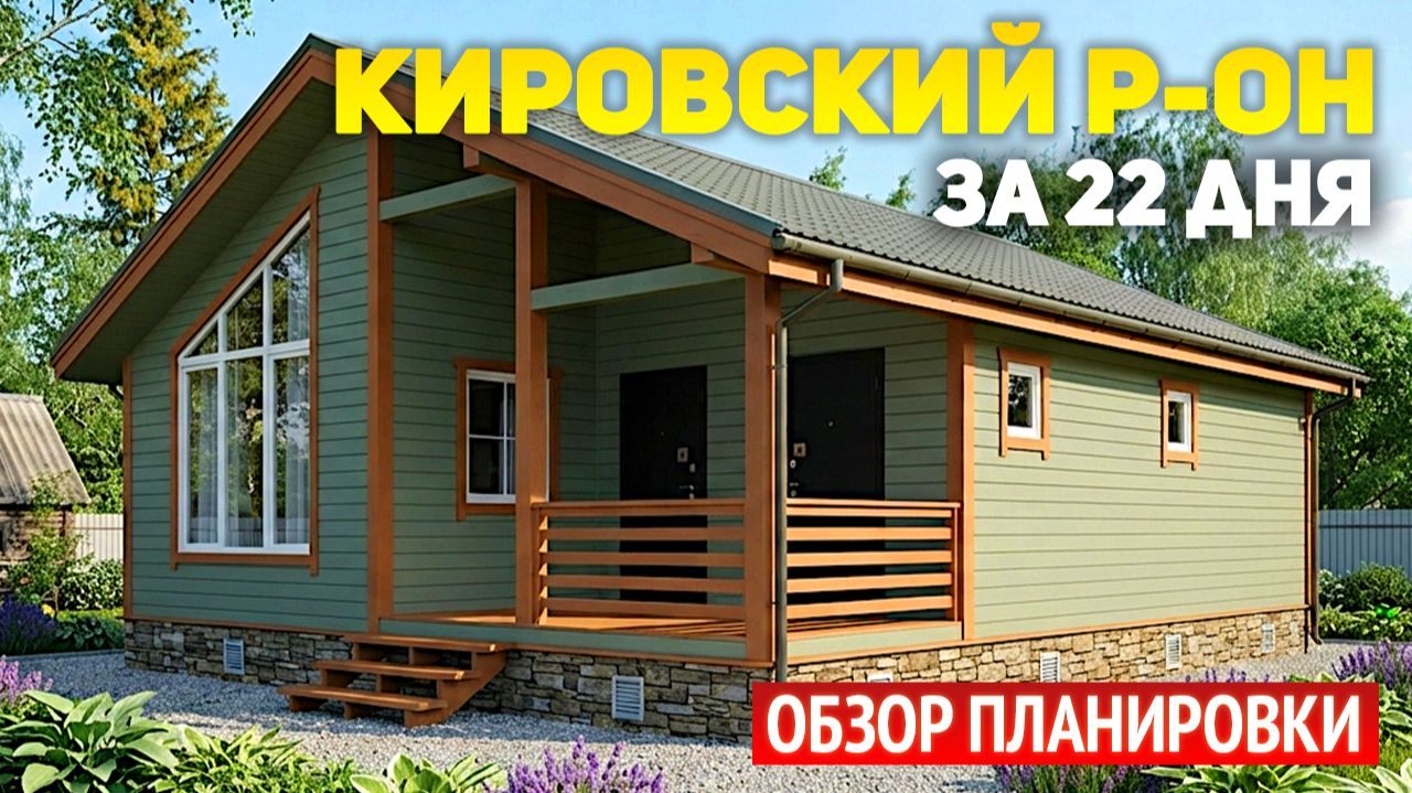 Дома с ванной комнатой