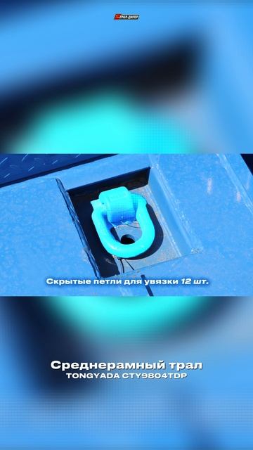 Среднерамные тралы