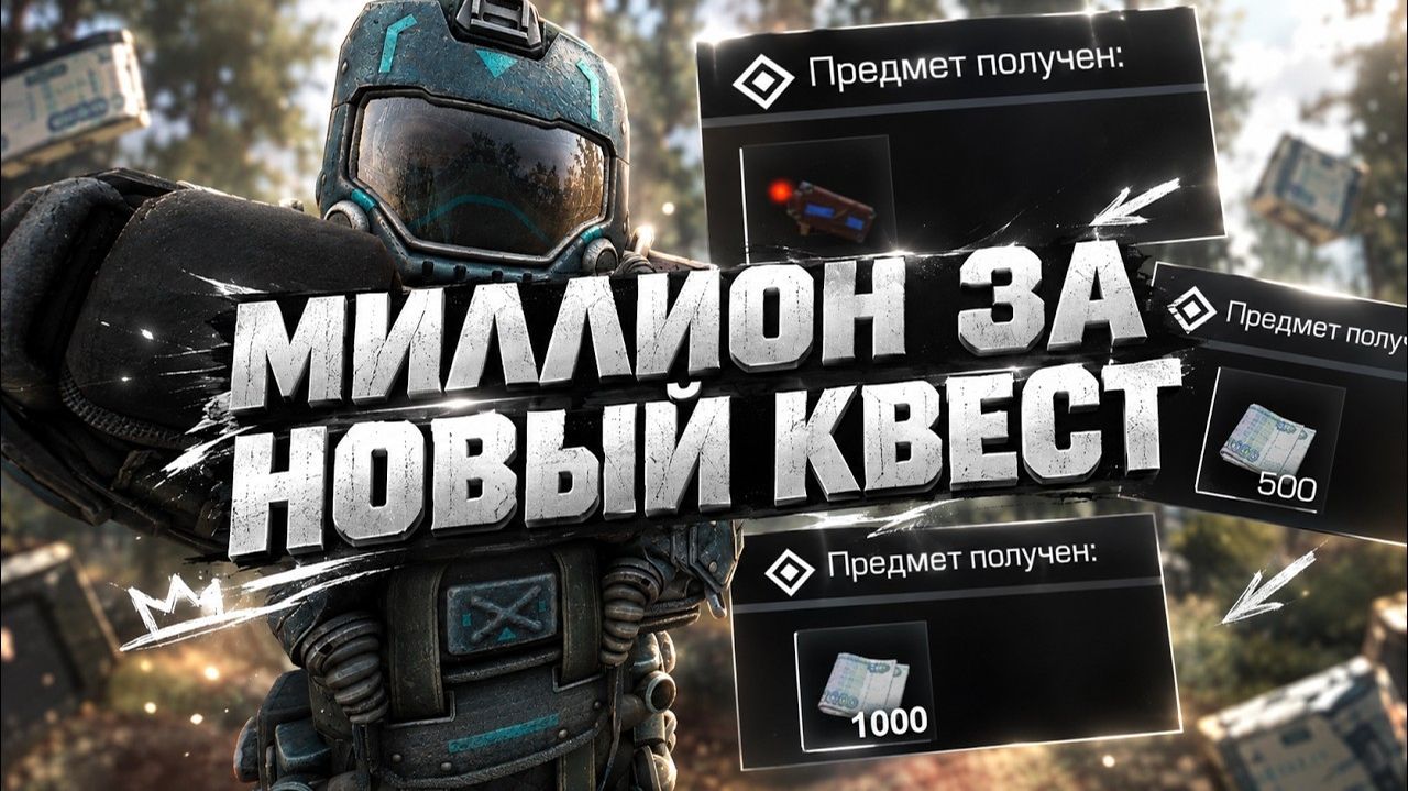 ПРОХОЖДЕНИЕ НОВОГО КВЕСТА УДАРНАЯ ВОЛНА ЗА ВСЕ ФРАКЦИИ - ЗАВЕТ, РУБЕЖ, НАЁМНИКИ, ЗАРЯ