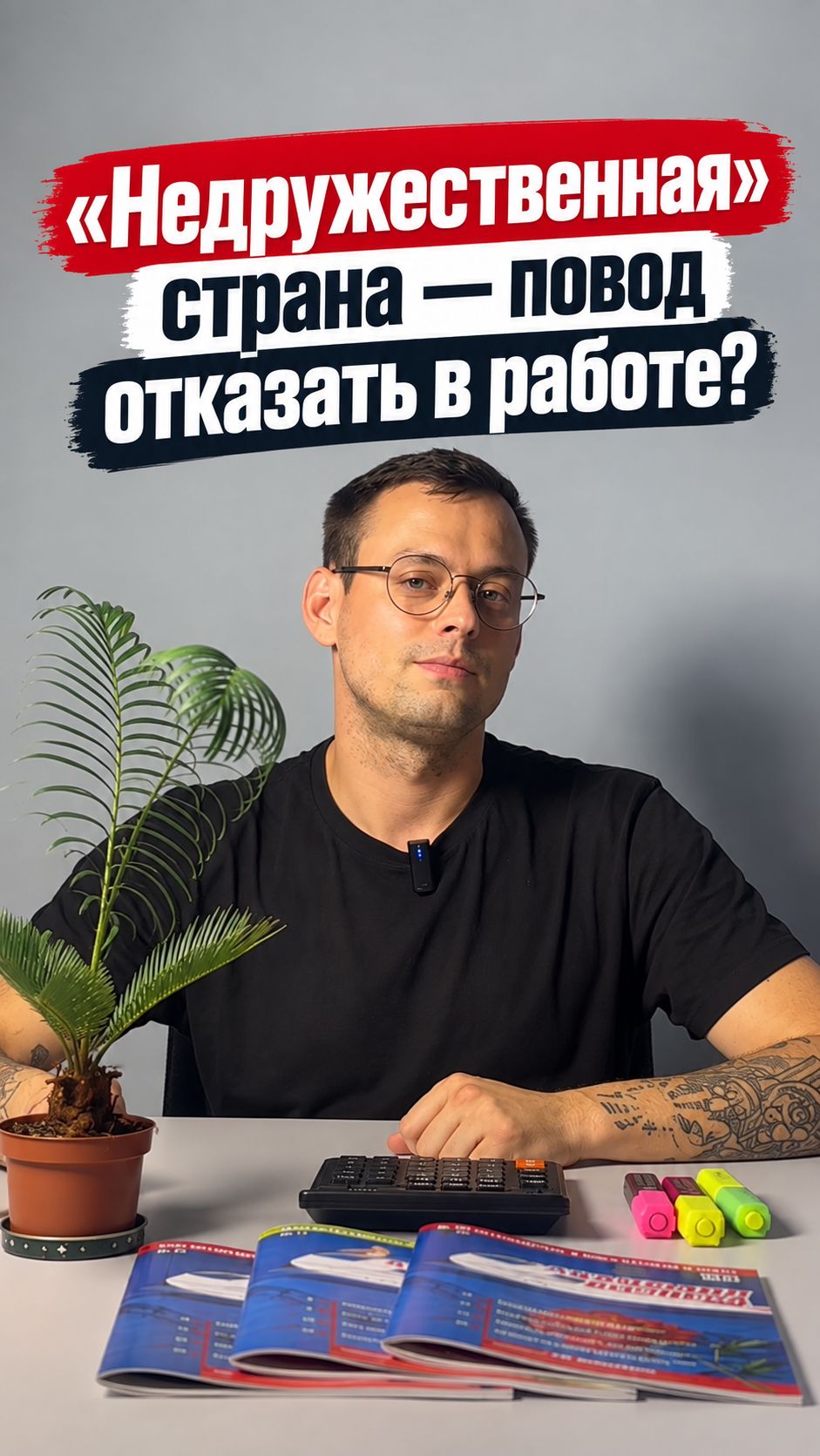 Короткие видео о налоговых изменениях с 2026 года