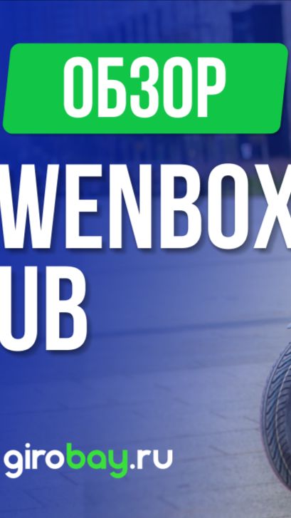 Электроскутеры Wenbox (Венбокс): Все обзоры и тест-драйвы