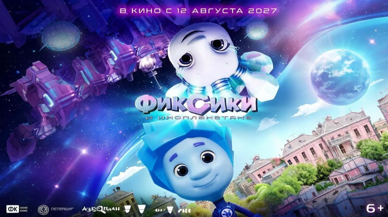 Трейлеры к мультфильмы