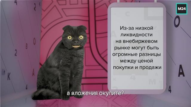 018. Бублик. Внебиржевой рынок