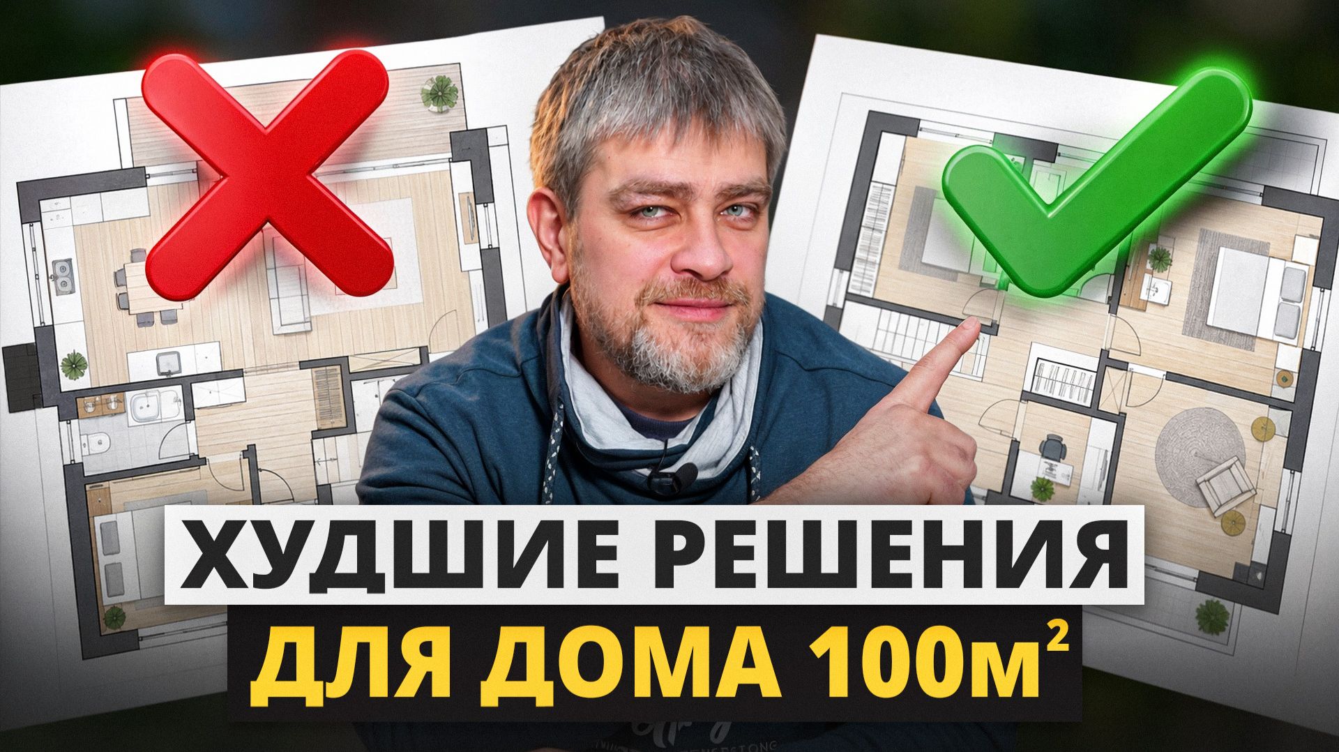 Планировка ЛОМАЕТ дом