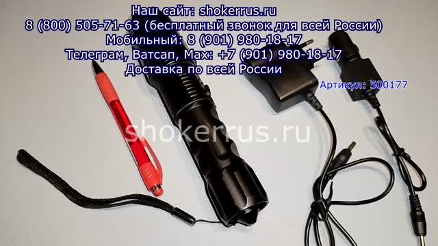 shokerrus.ru - электрошокеры для самообороны с доставкой по всей России