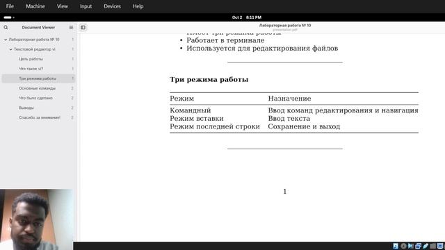 Операционные системы. Лабораторная работа № 10. Берекет
