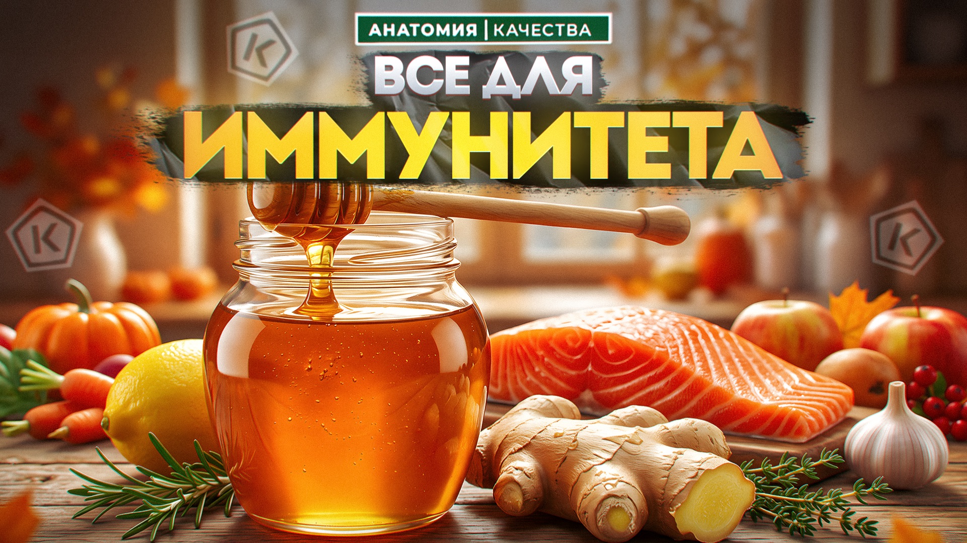 Анатомия качества