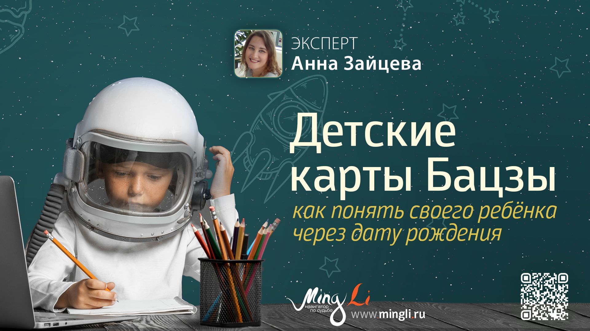 Бацзы