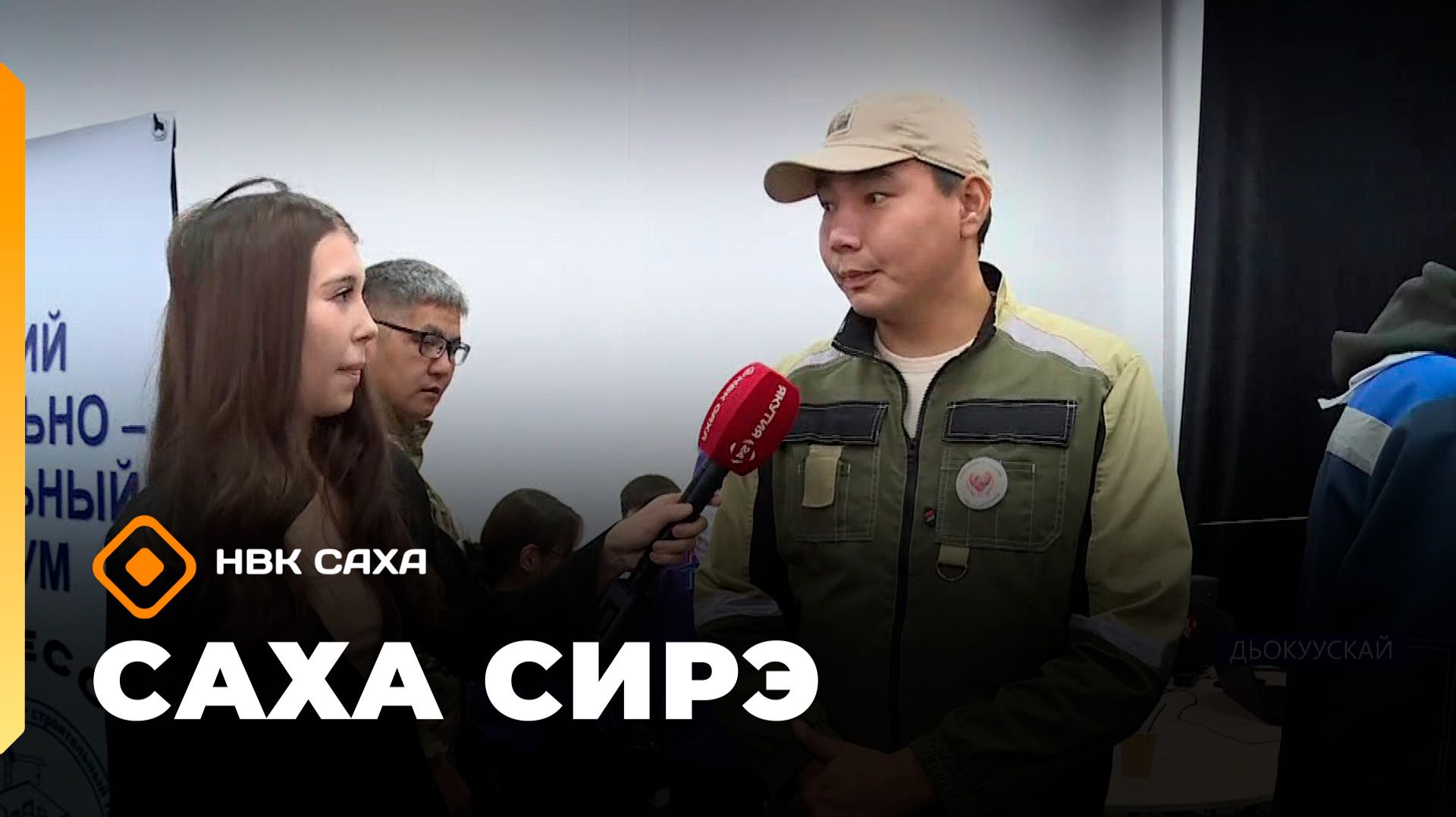 «Саха сирэ» информационнай биэрии. Алтынньы 2 күнэ 13.30