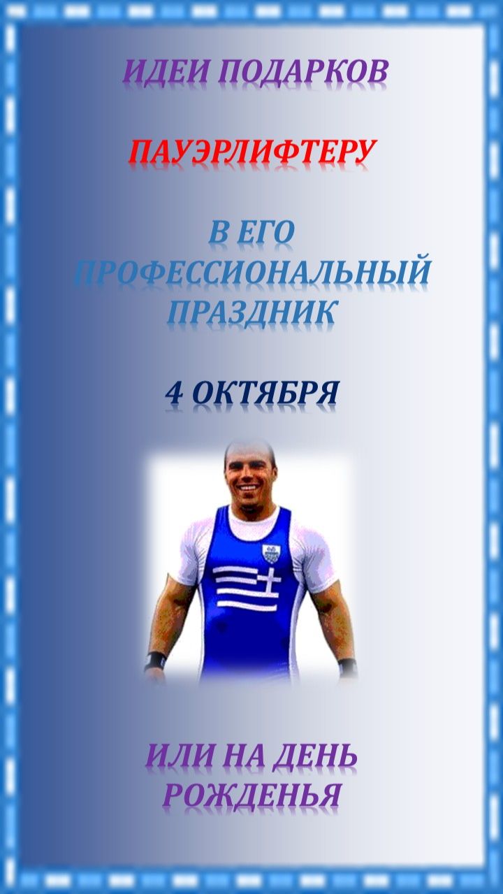 Подарки