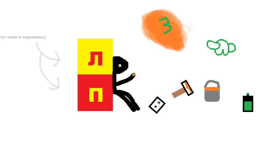 Майнкрафт