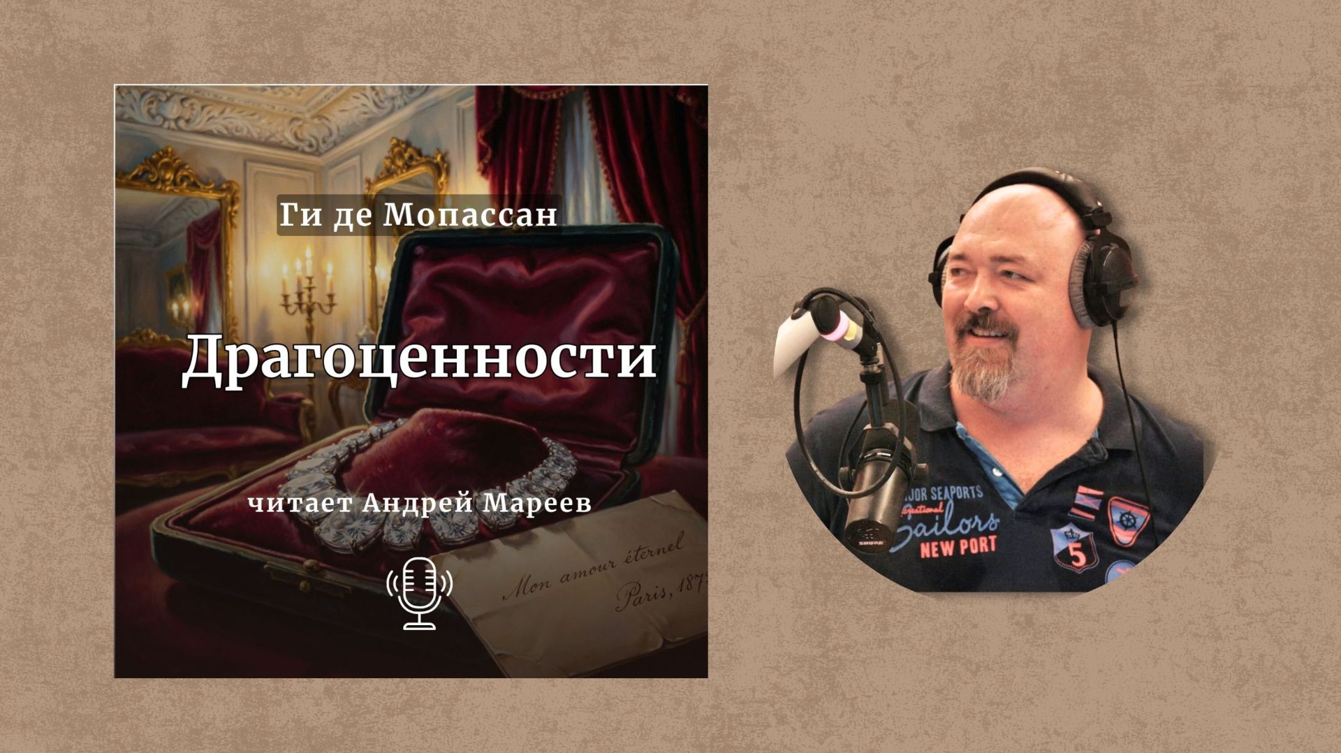 Ги де Мопассан