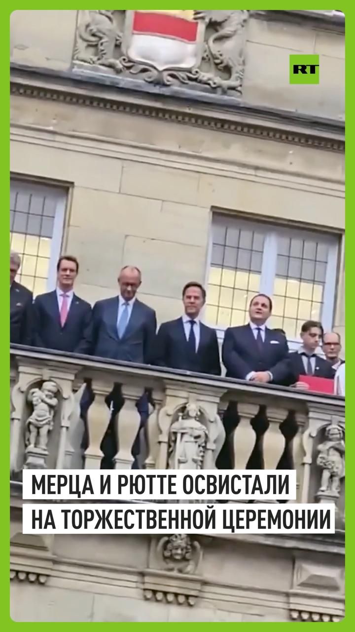 Мерца и Рютте освистали на торжественной церемонии в немецком Мюнстере
