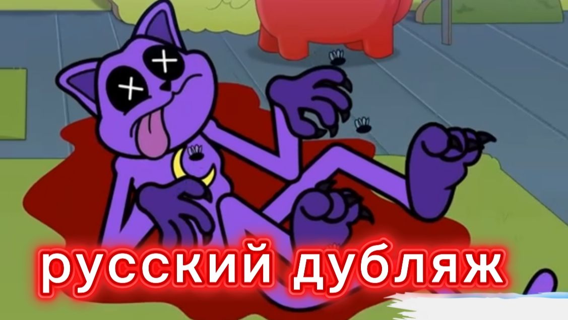 УЛЫБАЮЩИЕСЯ ТВАРИ
