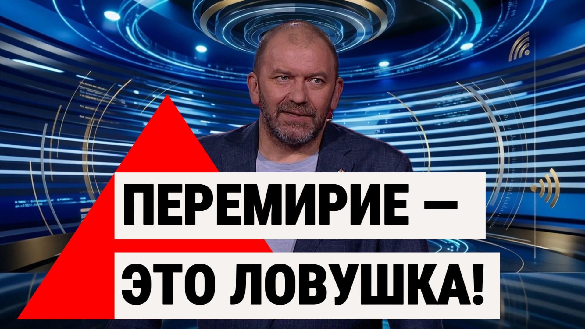 Казаков объяснил, почему внезапный запрос Украины на перемирие — это начало конца