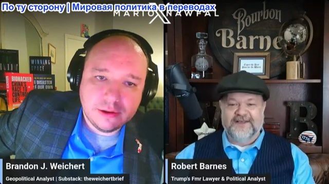 Марио Навфал - Роберт Барнс: «Закон о восстании»: Трамп пойдет на крайние меры ради победы?